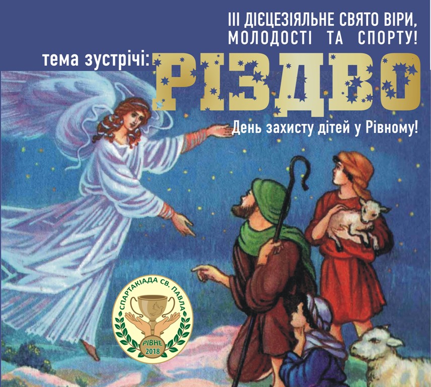 спорт 2018 3
