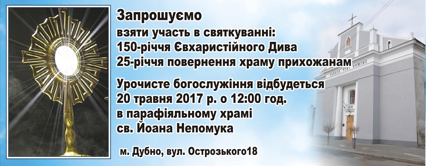 Костел.2