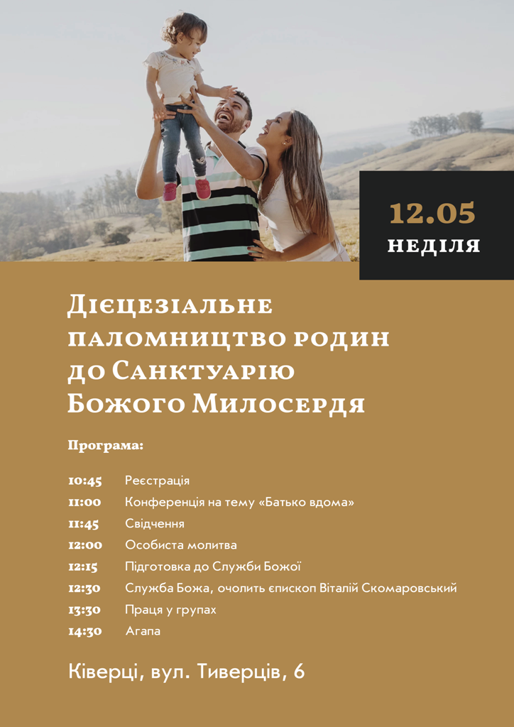 Паломництво родин Монтажна область 1